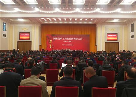 國家級榮譽！冶建在人民大會堂領獎！