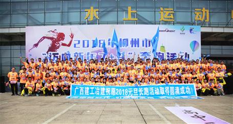 奔跑吧！冶建！柳州市長跑比賽，我們攬獲男女乙組冠軍！