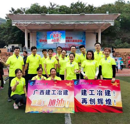 冠軍！公司代表隊在國資委黨工委系統(tǒng)趣味運動會力壓群雄