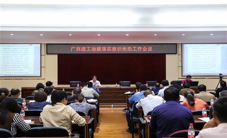 公司召開(kāi)落實(shí)意識(shí)形態(tài)工作會(huì)議