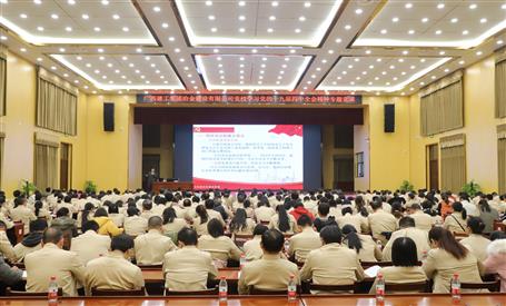 公司黨委黨校舉行學習黨的十九屆四中全會精神專題黨課