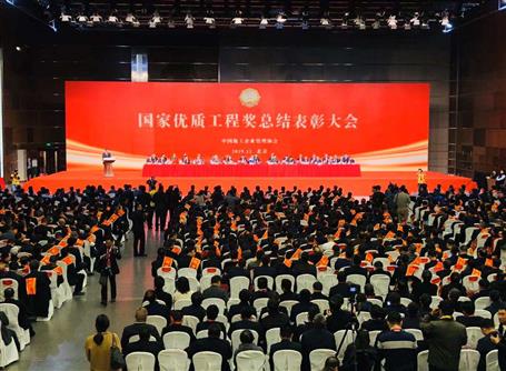 冶建公司又捧回一項(xiàng)“國家優(yōu)質(zhì)工程獎”！