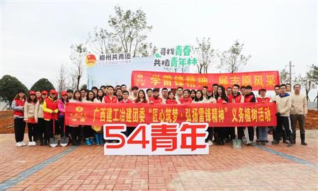 【匠心筑夢(mèng)】綠水青山就是金山銀山，冶建青年用行動(dòng)踐行