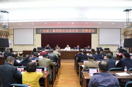 助力集團公司股改上市，冶建公司全力以赴