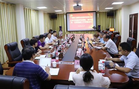 公司黨委專題研究2019年上半年黨建、意識形態(tài)、反腐倡廉工作