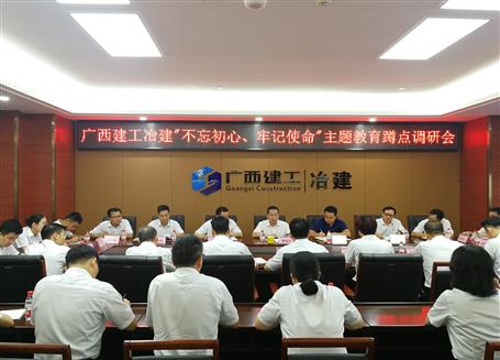 【不忘初心 牢記使命】覃振華到南寧片區(qū)開展“不忘初心、牢記使命”主題教育蹲點調(diào)研