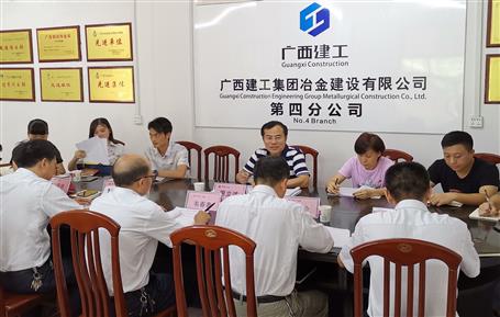 【不忘初心 牢記使命】廖立波到第四分公司上“不忘初心、牢記使命”主題教育專題黨課