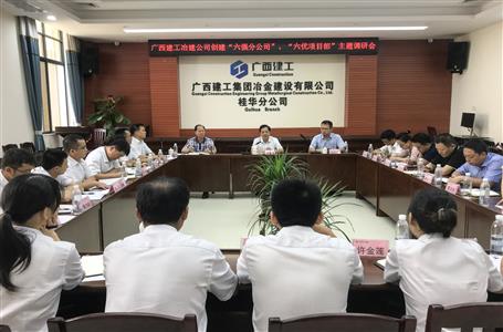 【不忘初心 牢記使命】蒙勝益到分公司開展“不忘初心、牢記使命”主題教育調研