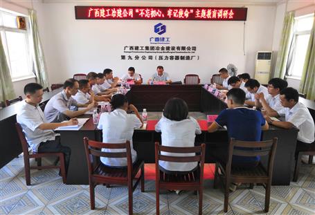 【不忘初心 牢記使命】何勇到分公司開展“不忘初心、牢記使命”主題教育調研