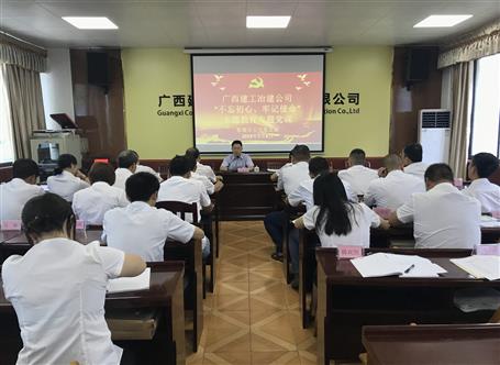 【不忘初心 牢記使命】賴海標到分公司上“不忘初心、牢記使命”主題教育專題黨課