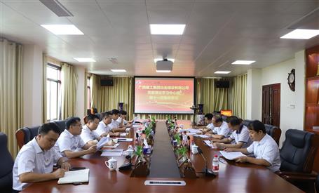 【不忘初心 牢記使命】公司黨委理論學(xué)習(xí)中心組開(kāi)展 “不忘初心、牢記使命”主題教育專(zhuān)題學(xué)習(xí)