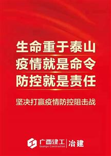 注意！自治區(qū)疫情防控指揮部最新措施來了！