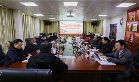 公司黨委召開黨建、黨風廉政建設、意識形態(tài)工作專題會議