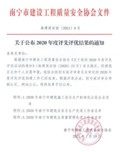 點(diǎn)贊！公司再獲多項(xiàng)榮譽(yù)