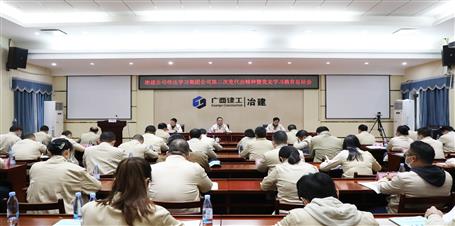 公司召開傳達(dá)學(xué)習(xí)集團(tuán)公司第三次黨代會精神暨黨史學(xué)習(xí)教育總結(jié)會
