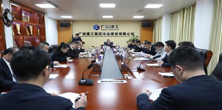 公司領導班子2021年度述職考評會召開