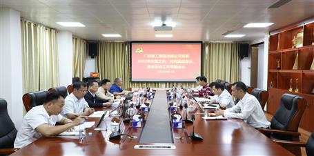 冶建公司黨委召開黨建、黨風(fēng)廉政建設(shè)、意識形態(tài)工作專題會議