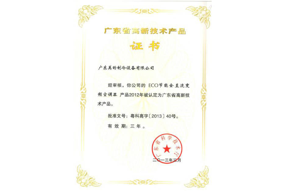 ���ġ�һ��1��늡�ECO׃�l���{���x���¼��g�a(ch��n)ƷĿ�